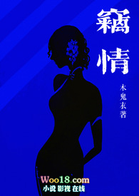 窃情最后结局是什么
